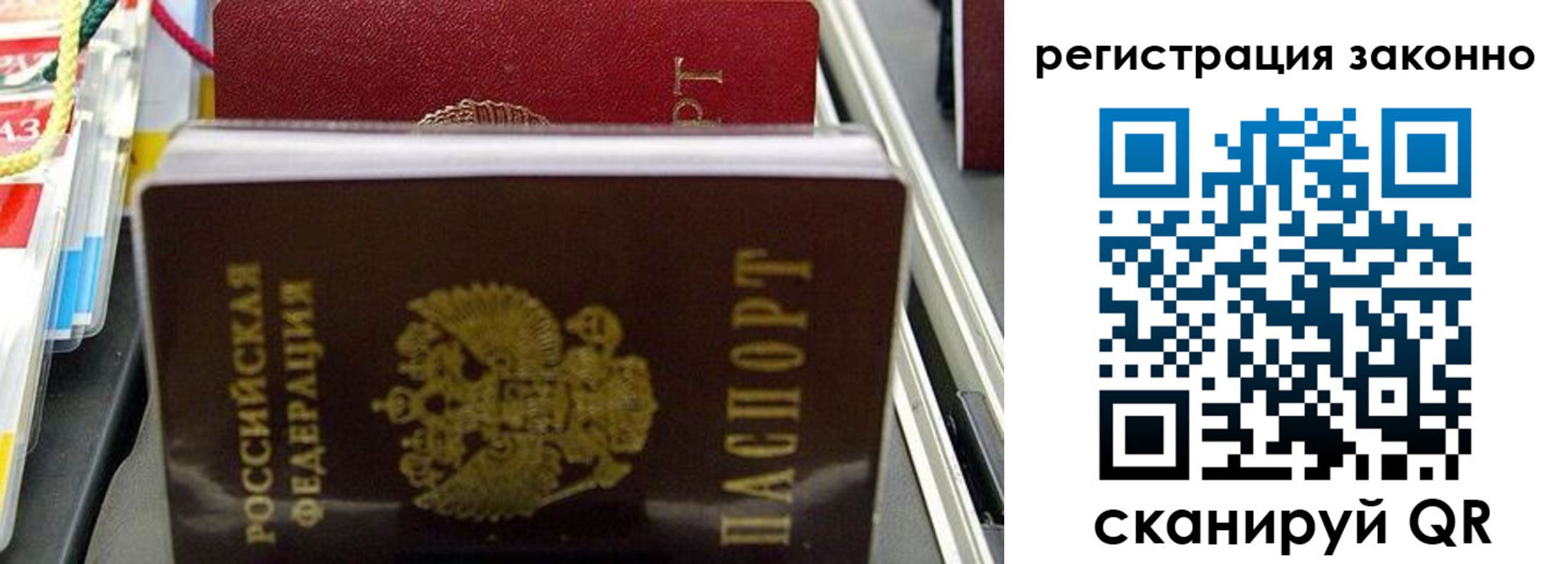 временная регистрация в Уварово