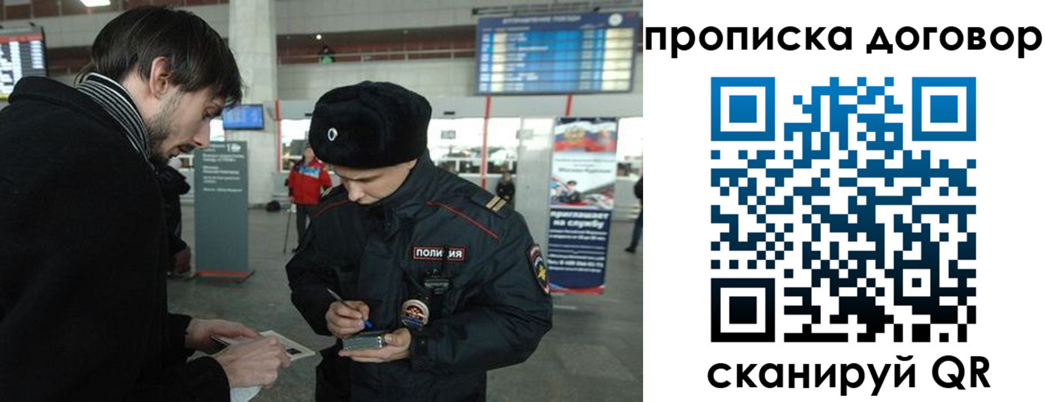 прописка 2025 в Уварово