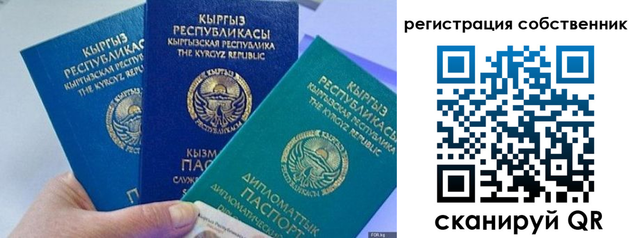 регистрация в Уварово