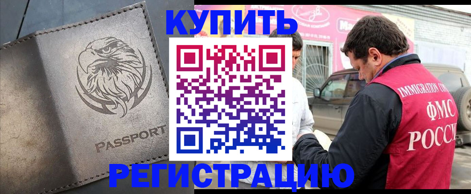 временная регистрация поиск в Уварово